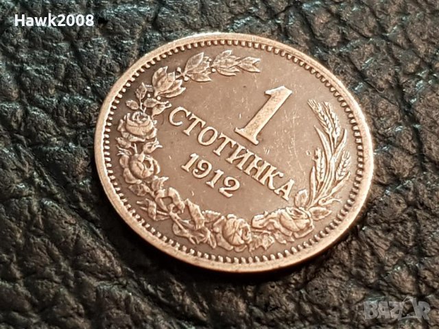 1 стотинка 1912 год. България перфектна монета за колекция 2, снимка 2 - Нумизматика и бонистика - 43755010