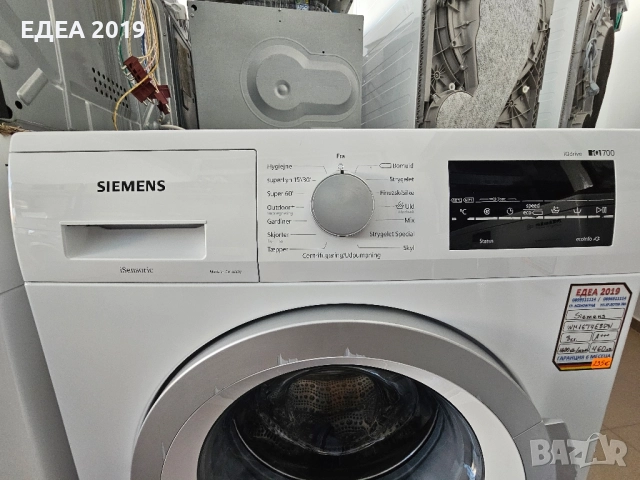 Пералня Siemens iQ700, снимка 5 - Перални - 52539253