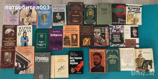 Много редки книги , снимка 6 - Специализирана литература - 41019162