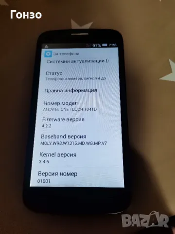 Продавам Alcatel , снимка 4 - Alcatel - 49924043