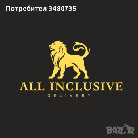 Доставчик с личен автомобил или колело град София 