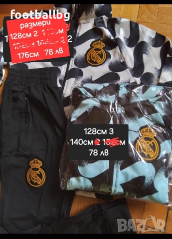 REAL MADRID ❤⚽️ детско юношески екипи анцузи НОВО сезон 2025 година , снимка 6 - Футбол - 39348873