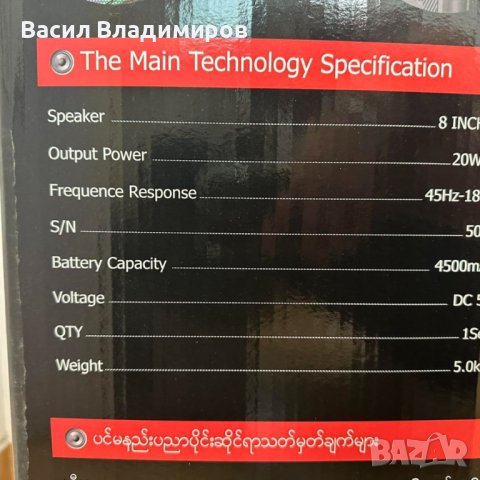 Преносима караоке колона ZQS8210, снимка 6 - Bluetooth тонколони - 43475648
