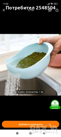 2 бр. пластмасови кошници за измиване на ориз, плодове и зеленчуци , снимка 5 - Аксесоари за кухня - 53511909