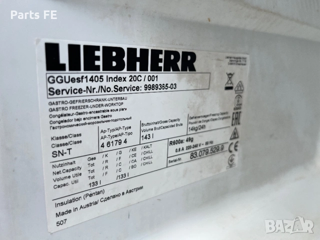 Професионален подбаров фризер гастро кухненско оборудване profesionalen podbarov frizer, снимка 5 - Обзавеждане на кухня - 53400329