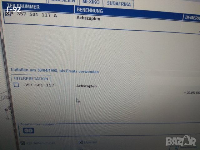 357501117=08340**NEU**FEBI**VW**ЗАДНА ГЛАВИНА**, снимка 9 - Части - 43438394