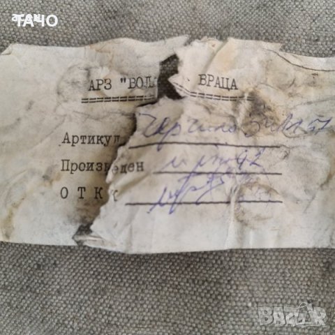 чергила за камиони, снимка 2 - Други стоки за дома - 40003499