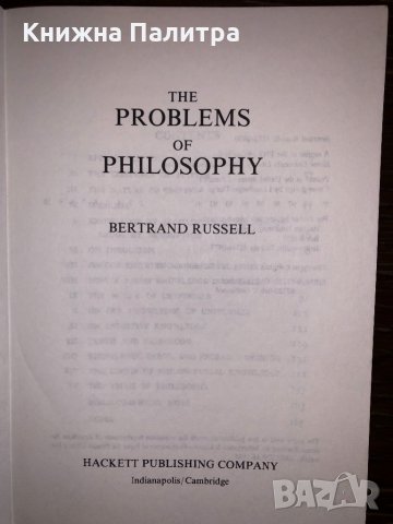 The Problems of Philosophy , снимка 2 - Други - 32682850