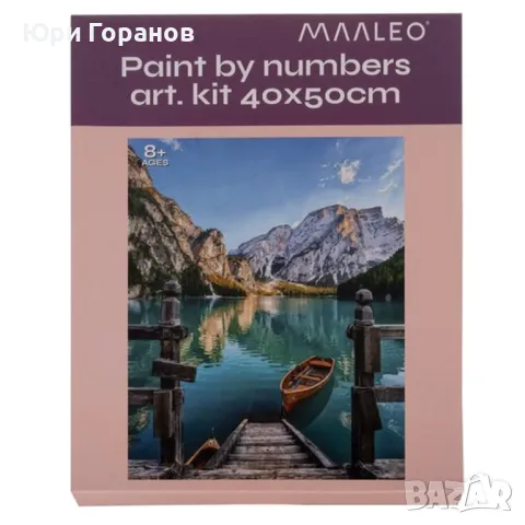 Рисунка по номера MAALEO, снимка 6 - Рисуване и оцветяване - 49539622