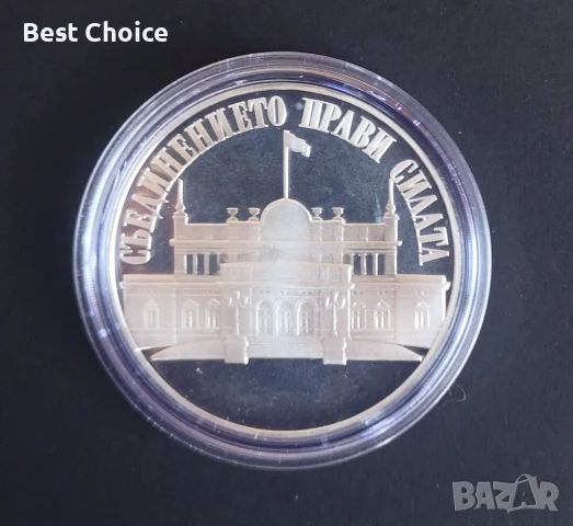 100 лева 1993 г. Народното събрание 