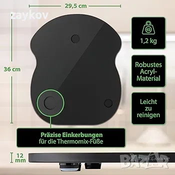 противоплъзгаща се дъска Ruhrzauber® за Thermomix TM6 & TM5, снимка 2 - Други - 49218349