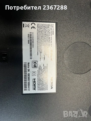  Телевизор NOKIA 5000A на части, снимка 2 - Части и Платки - 51289878