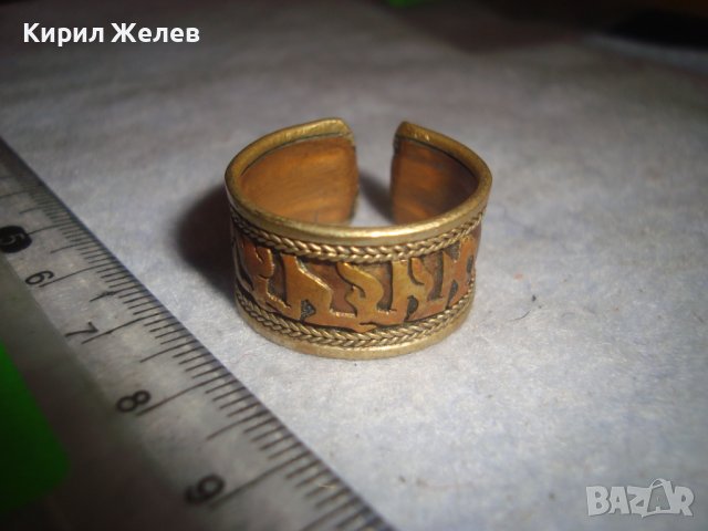 Стар ИНДО-ПЕРСИЙКИ БРОНЗОВ ЕТНОГРАФСКИ ТИБЕТСКИ ПРЪСТЕН ТРАДИЦИОННА МАЙСТОРСКА РЪЧНА ИЗРАБОТКА 31414, снимка 8 - Антикварни и старинни предмети - 38056196