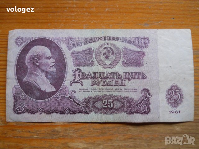 банкноти - СССР, снимка 11 - Нумизматика и бонистика - 23783898