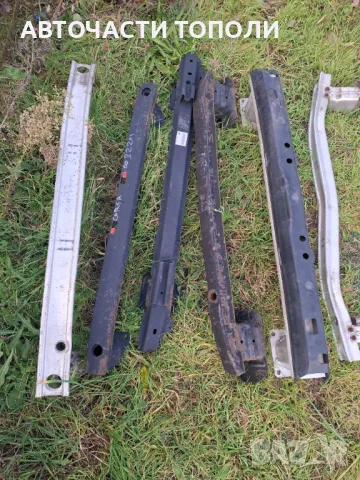 Греда държач основа броня задна предна