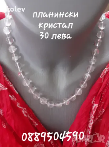 Гердани от камъни, кристали, перли и други. Информация в снимките, снимка 9 - Колиета, медальони, синджири - 47633449