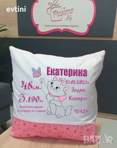 Бебешка възглавничка визитка 41х41 см – ФИН ПЛЮШ 