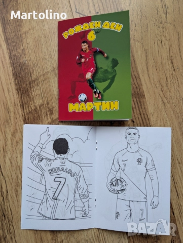 Персонализирана книжка за оцветяване Барбароните, снимка 10 - Детски книжки - 52865534