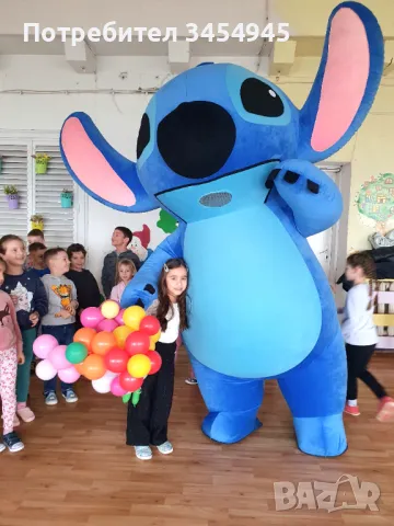 Стич Гига  танцуващ играещ Стич