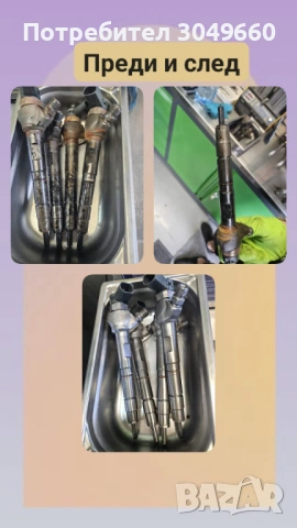 Ремонт на дюзи , снимка 7 - Ремонт на ГНП и дюзи - 53179883