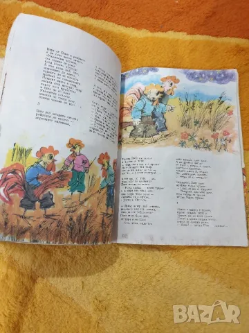 Детски стари книжки, снимка 3 - Детски книжки - 48827519