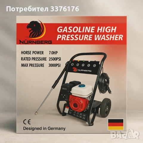 Бензинова водоструйка, снимка 2 - Парочистачки и Водоструйки - 51936624