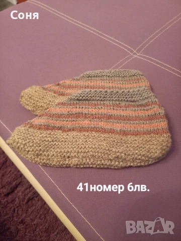 Терлици , снимка 7 - Други - 52268153