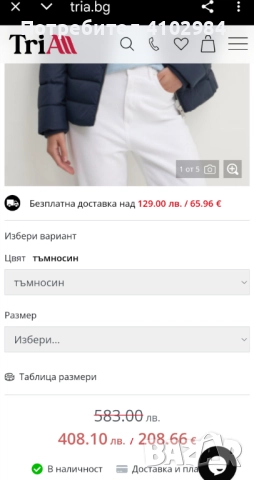  Ново Tommy Hilfiger L/XL яке, снимка 4 - Якета - 52856475