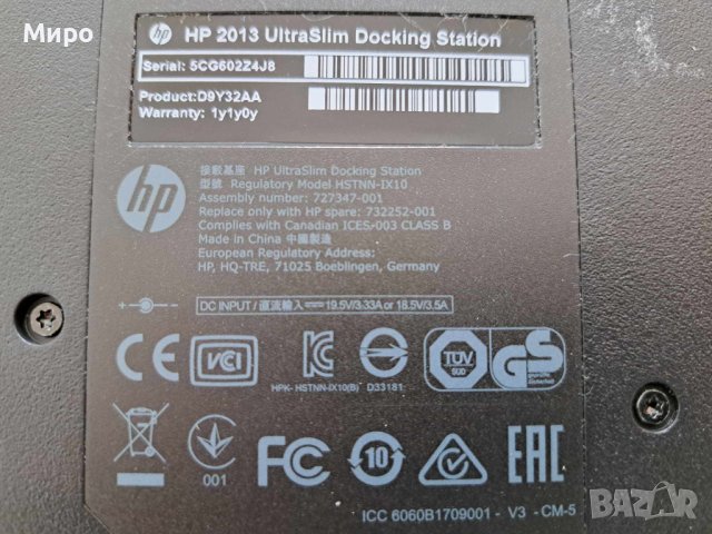 HP 2013 UltraSlim Docking Station Докингстанция, снимка 2 - Лаптоп аксесоари - 43656030