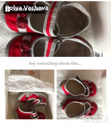 Детски пантофки за момиче