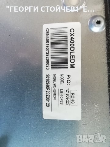 STARLIGHT     40DM6500 СЪС СЧУПЕН ДИСПЛЕЙ, снимка 7 - Части и Платки - 32342173