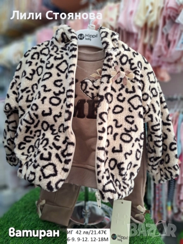 ДЕТСКИ ВАТИРАНИ КОМПЛЕКТИ В 3 ЧАСТИ, снимка 5 - Комплекти за бебе - 51820433