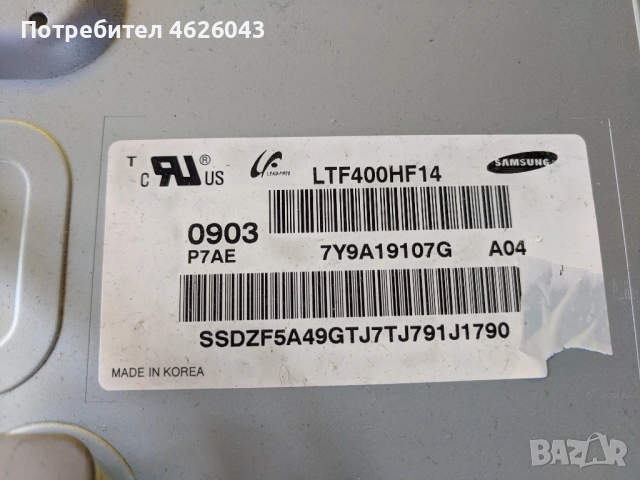 SAMSUNG LE40A616A3F-MT8226 EMM- BN41-00974B-BN44-00197A-4046FA7M4C6L V0.4-SSB400W20V01 , снимка 9 - Части и Платки - 52957139