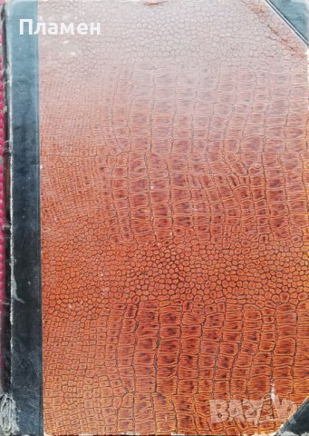 Сборникъ на Българската академия на науките и изкуствата. Книга 1 / 1913, снимка 10 - Антикварни и старинни предмети - 37040066