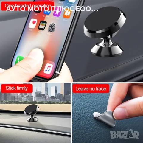Универсална магнитна стойка за телефон, 360°ротация., снимка 7 - Аксесоари и консумативи - 47708385