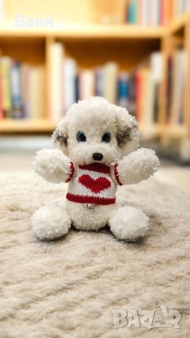 Ръчно плетено кученце