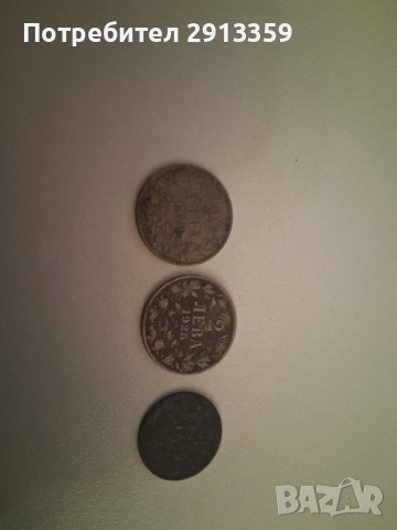 монети от 1925, снимка 3 - Нумизматика и бонистика - 53469172