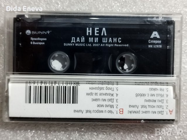 Аудио касетки поп фолк, снимка 5 - Аудио касети - 38820256