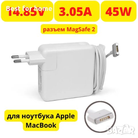 Захранващ адаптер MagSafe2 за Macbook 14.85V 3.05A 45W модел SF-1485305 , снимка 3 - Лаптоп аксесоари - 43485791