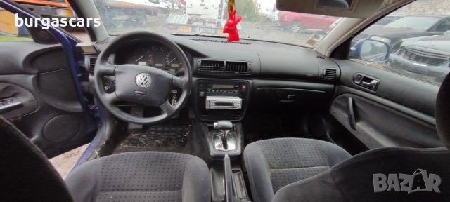 Vw Passat B5 1.8-125к.с. ADR на части, снимка 9 - Автомобили и джипове - 43312480
