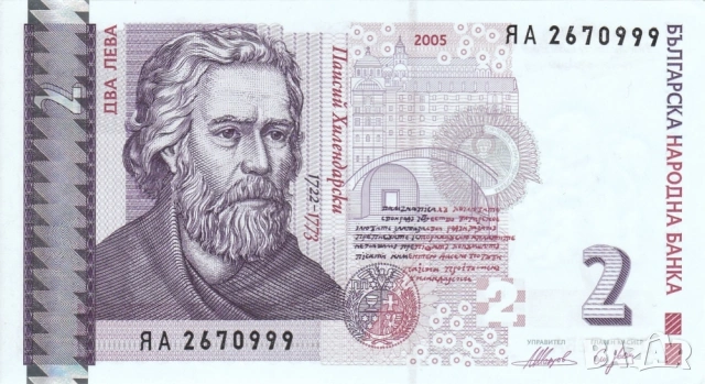банкнота 2 лева