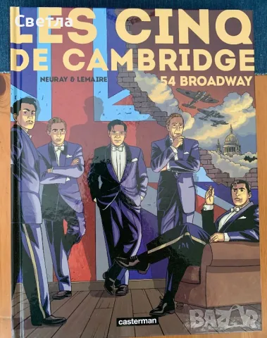 Комикс на френски “Les cinq de Cambridge”, т.1-3 (пълен цикъл), снимка 2 - Списания и комикси - 47557917