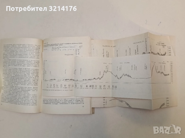 Горско растително райониране на НРБ – Колектив (1979, Отлично състояние), снимка 2 - Специализирана литература - 52502536
