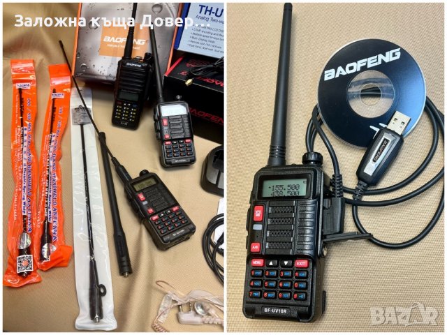 Baofeng uv10R 18 w uv5R 8w uv9R 20 w radio радиостанция Walkie talkie антени antena кабели програмир, снимка 4 - Друга електроника - 39944803