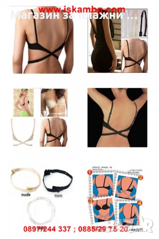 Комплект удължители за сутиен за гол гръб, снимка 6 - Други - 28506013