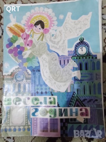 Книжка детска, снимка 1