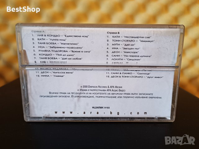 Ара Фолк хитове 2000, снимка 2 - Аудио касети - 37100723