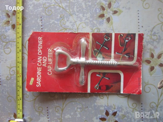 Страхотна комбинирана отварачка Сардине , снимка 2 - Други - 29077313
