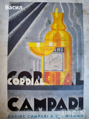 CAMPARI Николай Дюлгеров, снимка 3 - Други - 43498934