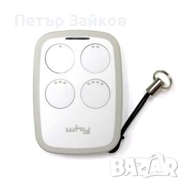 Evo 2-ро поколение универсално дистанционно управление